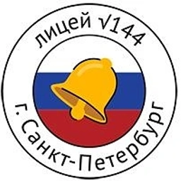 Аватар канала «ГБОУ Лицей 144 Калининского района СПб»