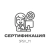 Аватар канала «Сертификация»