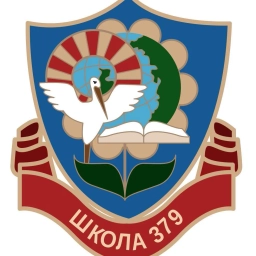 Аватар канала «ГБОУ школа № 379 Кировского района Санкт-Петербурга»