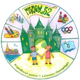 Аватар канала «Официальный канал ГБДОУ детский сад № 52 Кировского района Санкт-Петербурга»