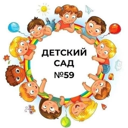 Аватар канала «Официальный канал ГБДОУ детский сад №59 Кировского района Санкт-Петербурга»