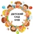 Аватар канала «Официальный канал ГБДОУ детский сад №59 Кировского района Санкт-Петербурга»