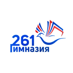 Аватар канала «ГБОУ Гимназия №261 Кировского района Санкт-Петербурга»