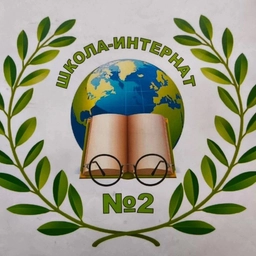 Аватар канала «Официальный канал ГБОУ школы-интерната № 2 Кировского района Санкт-Петербурга»