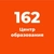 Аватар канала «ГБОУ ЦО № 162 Кировского района Санкт-Петербурга»