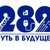 Аватар канала «Канал ГБОУ СОШ 282 Кировского района Санкт-Петербурга»