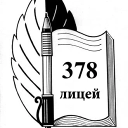 Аватар канала «ГБОУ лицей 378 Кировского района Санкт-Петербурга»