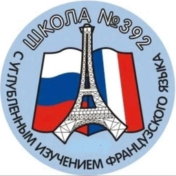 Аватар канала «392 ГБОУ СОШ»