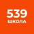 Аватар канала «ГБОУ СОШ №539»
