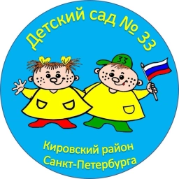 Аватар канала «ГБДОУ детский сад 33 Кировского района Санкт-Петербурга»