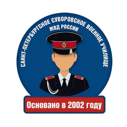 Аватар канала «СПбСВУ МВД России»