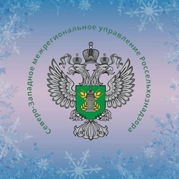 Аватар канала «Северо-Западное управление Россельхознадзора»