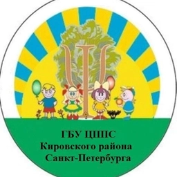 Аватар канала «ГБУ ЦППС Кировского района Санкт-Петербурга»