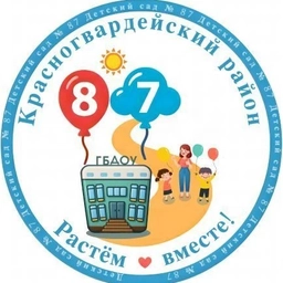 Аватар канала «ГБДОУ детский сад № 87 компенсирующего вида Красногвардейского района Санкт- Петербурга»