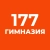 Аватар канала «ГБОУ гимназия №177 Красногвардейского района»