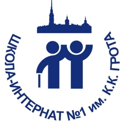 Аватар канала «ГБОУ школа-интернат №1 им. К.К.Грота»