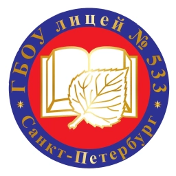 Аватар канала «ГБОУ лицей № 533 "Образовательный комплекс "Малая Охта" Санкт-Петербурга»