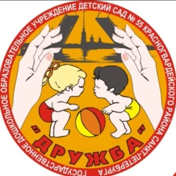 Аватар канала «ГБДОУ Детский сад 55 Красногвардейского района СПб»