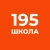 Аватар канала «ГБОУ средняя школа №195 Красногвардейского района Санкт-Петербурга»