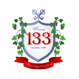 Аватар канала «Школа №133 Красногвардейского района»