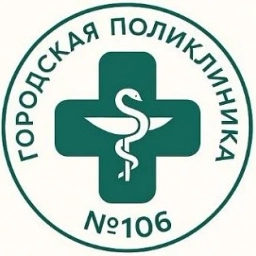 Аватар канала «СПб ГБУЗ Городская поликлиника №106»