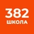 Аватар канала «ГБОУ СОШ N 382 Санкт-Петербурга»