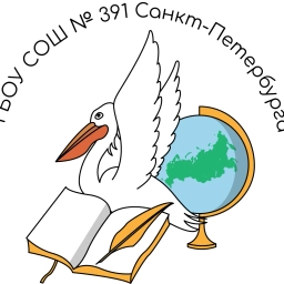 Аватар канала «ГБОУ СОШ №391 Санкт-Петербурга»