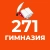 Аватар канала «ГБОУ гимназия № 271 Красносельского района СПб»