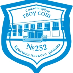 Аватар канала «ГБОУ СОШ №252 г. Санкт-Петербурга»