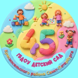 Аватар канала «ГБДОУ детский сад № 45 Красносельского района СПб»
