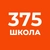 Аватар канала «ГБОУ школа № 375 Санкт-Петербурга»