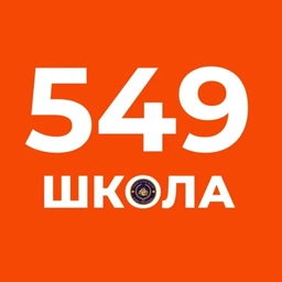 Аватар канала «ГБОУ СОШ № 549 Красносельского района Санкт-Петербурга»