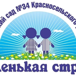 Аватар канала «ГБДОУ детский сад 34 Красносельского района СПб»