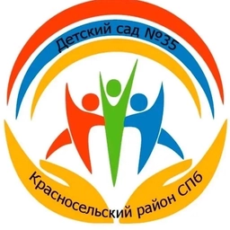 Аватар канала «Говорит и показывает детский сад №35 Красносельского района СПб»