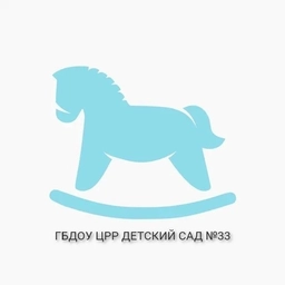 Аватар канала «ГБДОУ ЦРР-детский сад №33 Красносельского района»