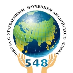 Аватар канала «Школа №548, Санкт-Петербург»