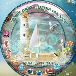 Аватар канала «ГБДОУ детский сад 24 Красносельского района»