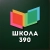 Аватар канала «Официальный канал школы №390»