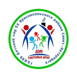 Аватар канала «ГБДОУ детский сад №53 Красносельского района СПб»