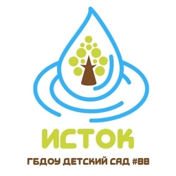 Аватар канала «ГБДОУ детский сад № 88 «Исток» Красносельского района СПб»