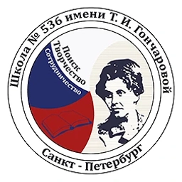 Аватар канала «ГБОУ школа № 536 Московского района Санкт-Петербурга»