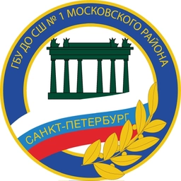 Аватар канала «ГБУ ДО СШ №1 Московского района Санкт-Петербург»