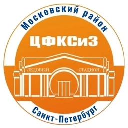 Аватар канала «ГБУ ДЮЦ Московского района СПб «ЦФКСиЗ»»