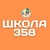 Аватар канала «ГБОУ СОШ №358 Московского района Санкт - Петербурга»