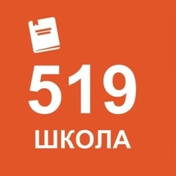 Аватар канала «ГБОУ школа 519»