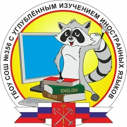 Аватар канала «ГБОУ школа № 356 Московского района Санкт-Петербурга»