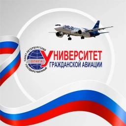 Аватар канала «✈️СПбГУ ГА✈️»