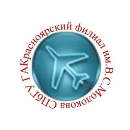 Аватар канала «Красноярский филиал им.В.С.Молокова СПбГУ ГА»