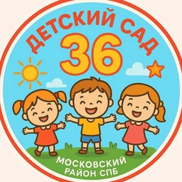 Аватар канала «ГБДОУ детский сад 36 Московского района СПб»