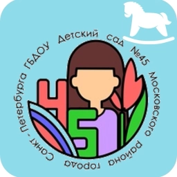 Аватар канала «ГБДОУ детский сад № 45 Московского района Санкт-Петербурга»